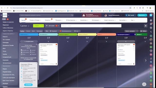 Голосовые Роботы, Битрикс24 и автоматизация повторяющиеся рутинных операций и бизнес-процессов смотреть онлайн