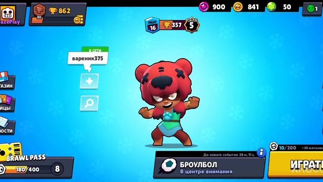 наконец 20 ранг на ните смотреть онлайн