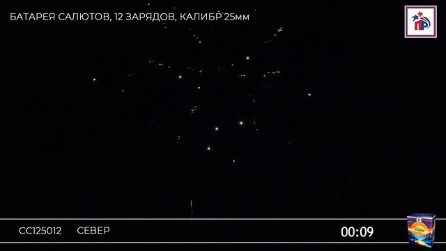 СС125012 Север смотреть онлайн