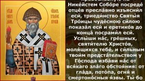 3 сильные молитвы Спиридону Тримифунтскому