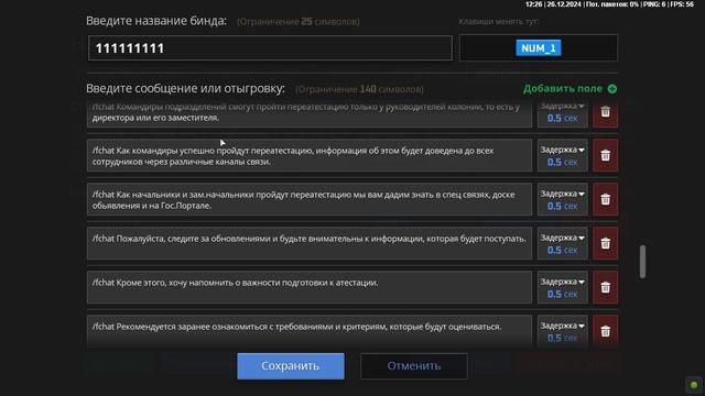 Grand Theft Auto San Andreas 2024.12.26 - 12.29.14.08 смотреть онлайн