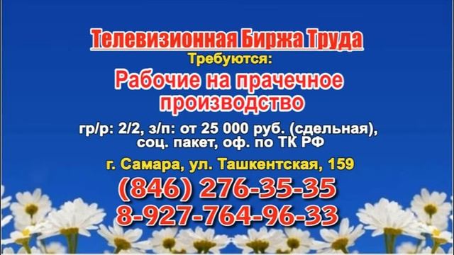 18.06.21 в 21.40-21.55 на ТВЦ ТБТ-Самара смотреть онлайн