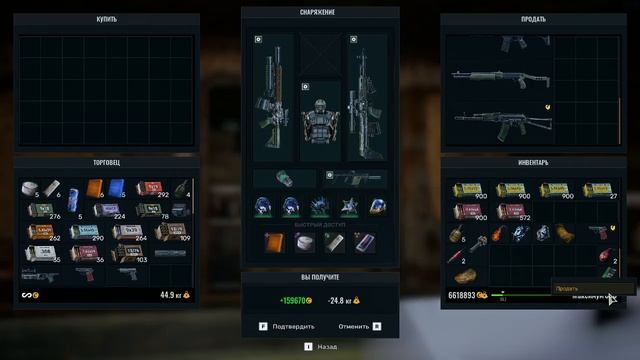 Сталкер 2 #16