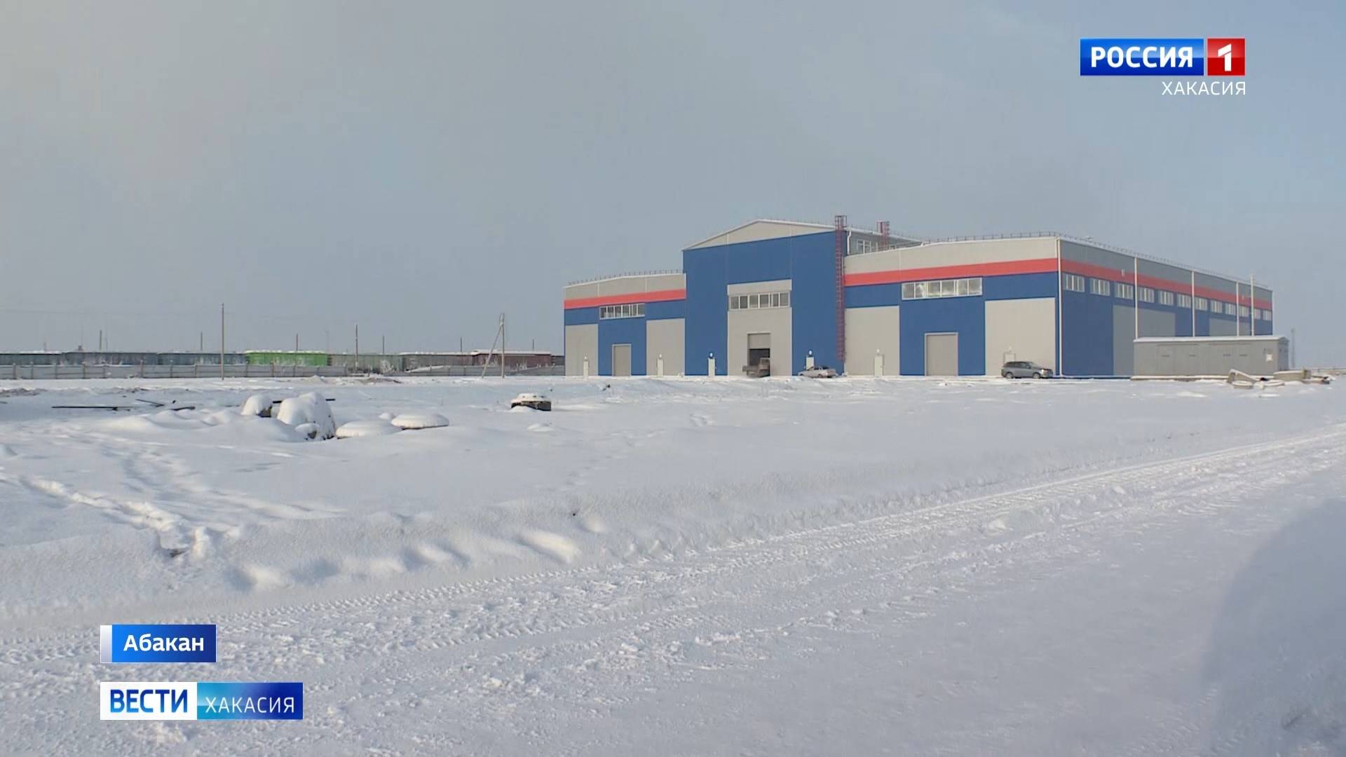 Индустриальный парк "Ташеба" в Абакане официально ввели в эксплуатацию смотреть онлайн