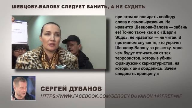 Шевцову-Валову предлагают простить / 1612 смотреть онлайн