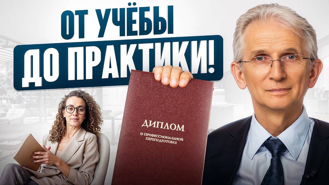 Все что нужно знать о профессии психолог в 2025 году смотреть онлайн