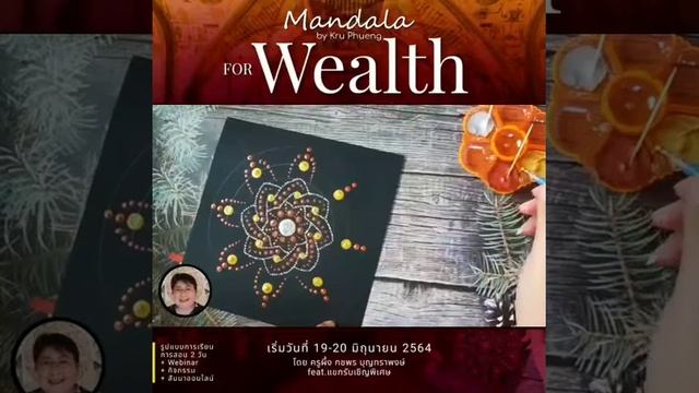 Mandala for wealth смотреть онлайн