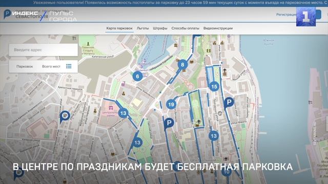 В центре по праздникам будет бесплатная парковка