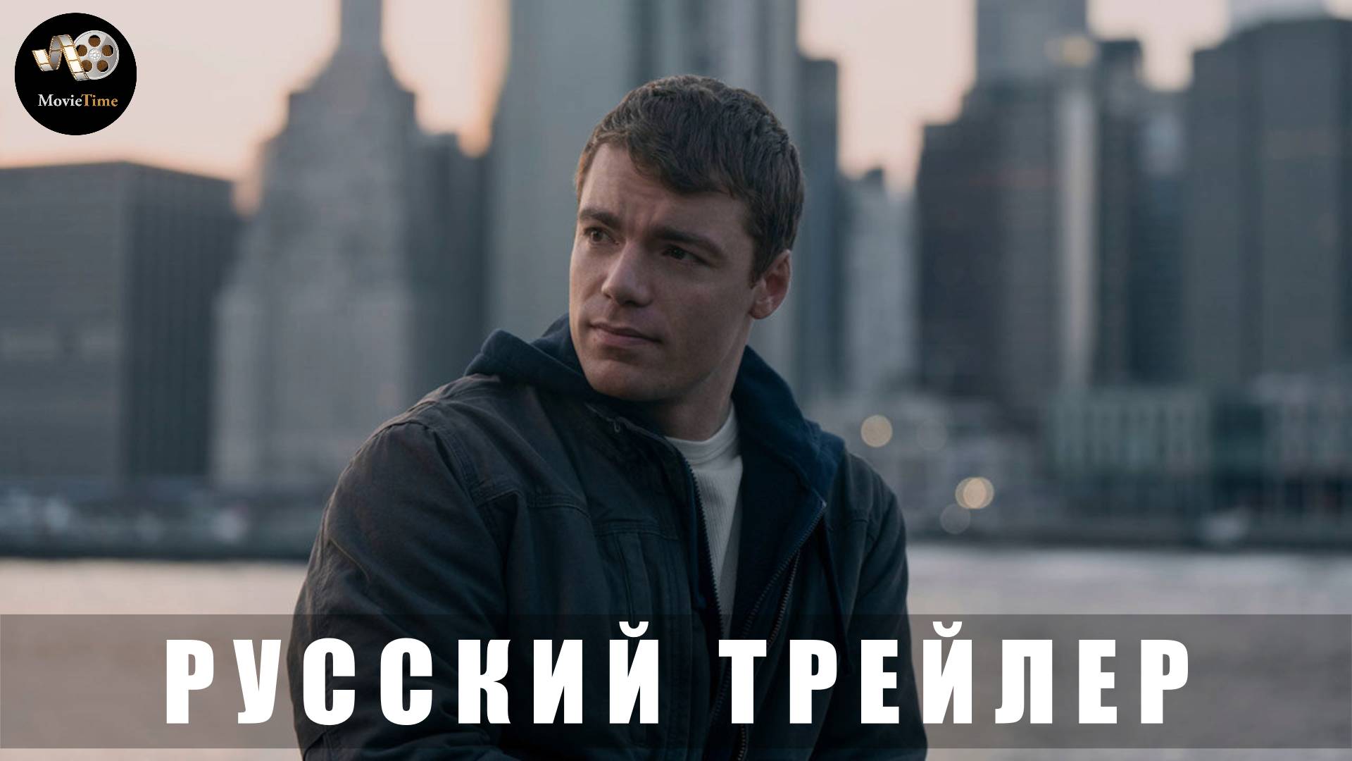 Вст подд___Трейлер - Ночной агент 2 сезон 2025 (Русский дубляж) смотреть онлайн