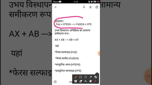 उभय विस्थापन अभिक्रिया | kise kahte hai | ubhay visthapan abhikriya | double displacement reaction смотреть онлайн