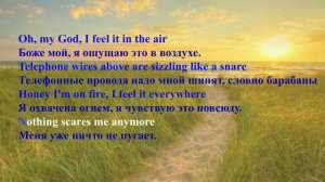 Lana Del Rey - Summertime Sadness karaoke song lyrics perevod na Russkiy (Перевод на русский)