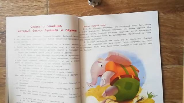 Я побеждаю страхи 3 смотреть онлайн