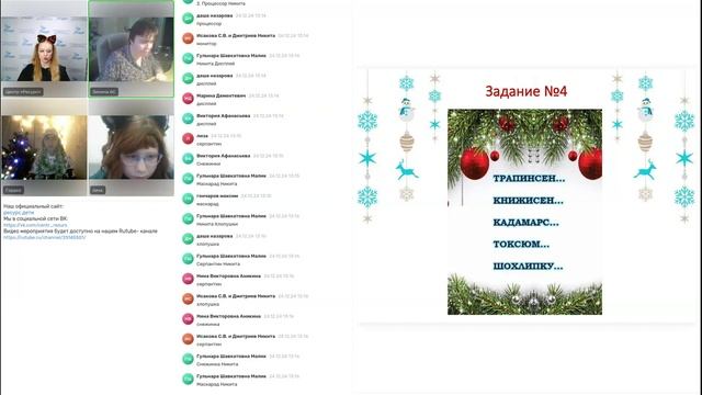 Клуб старшеклассников 25.12.2024 смотреть онлайн