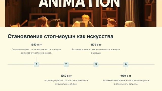 Онлайн урок. История Stop Motion Studio. смотреть онлайн
