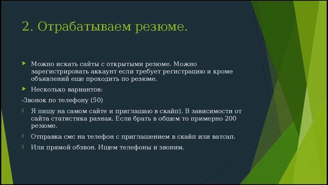 Скоробогатова Бизнес завтрак Рекрутинг смотреть онлайн