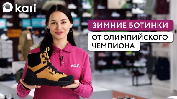 Зимние ботинки Pierre Cardin от Алексея Ягудина 🥾