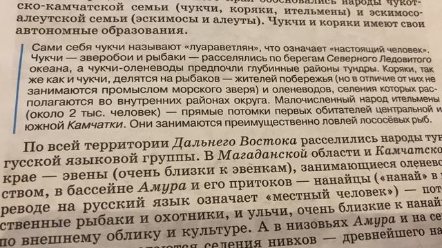 География/9/Алексеев/Тема 56: Население района/14.04.24 21:00 смотреть онлайн