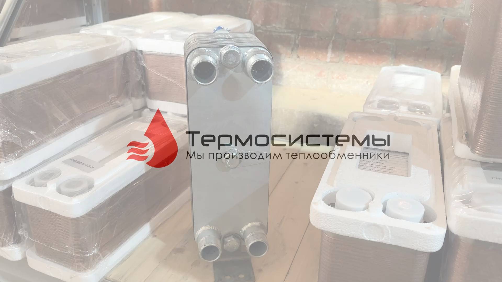 Отгрузка заказчику микро-разборного теплообменника ТТР27-40 для системы ГВС. смотреть онлайн