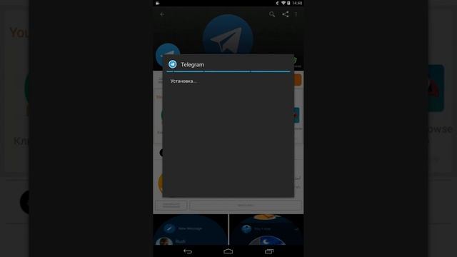 Обзор установки приложения 
