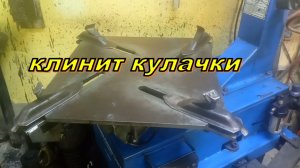 ремонт шиномонтажного станка. клинит кулачки пневмостола