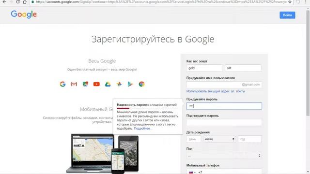 как зарегистрироваться в гугл для канала смотреть онлайн