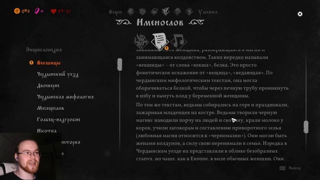 КОПАТЬ МОЙ ЛЫСЫЙ ЧЕРЕП! ► Black Book (Черная книга) #7 смотреть онлайн
