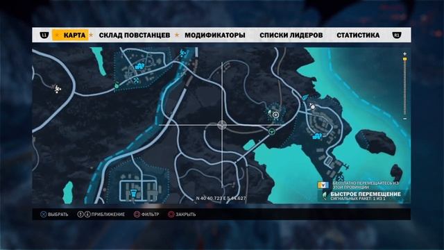 Да будет хаос! Just Cause 3