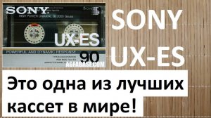 SONY UX-ES