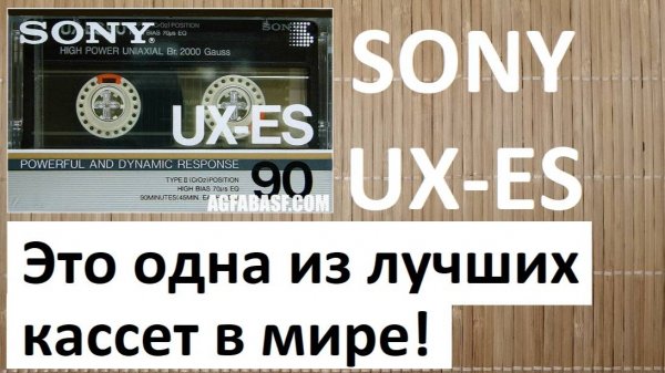 SONY UX-ES