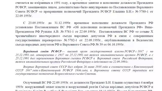 обращение ЦИК СССР смотреть онлайн