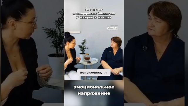 Эмоциональное напряжение и бесплодие смотреть онлайн