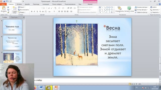 6 Д Презентация с гиперссылками смотреть онлайн