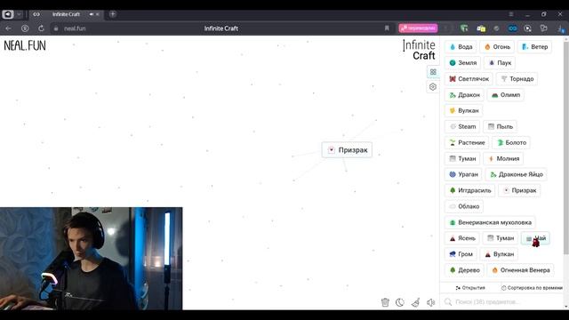 изучаю бесконечное ремесло [infinite Craft]