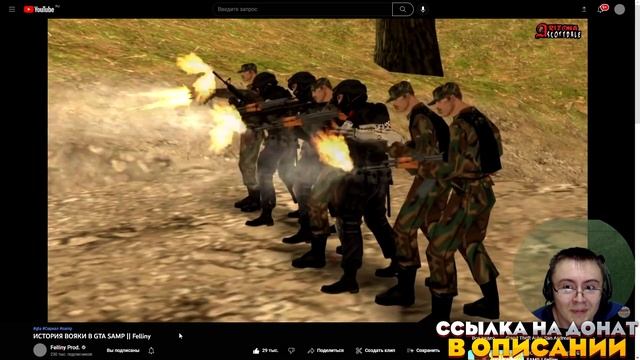 ИСТОРИЯ ВОЯКИ В GTA SAMP || Felliny ( Felliny Prod. ) | Реакция