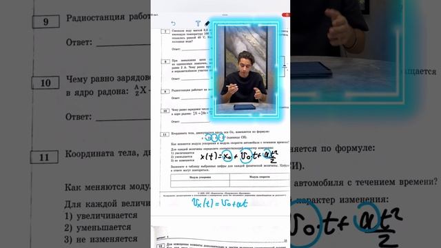 Номер 11 из ОГЭ 2023 по физике #ОГЭ2023 #EXAMhack #ОГЭФизика смотреть онлайн