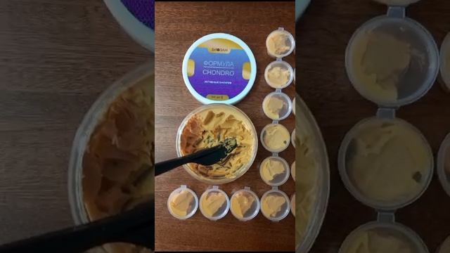 КРЕМ ХОНДРО. Пробники смотреть онлайн