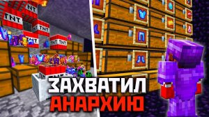 Я НАШЕЛ базу каждого ИГРОКА на Анархии - Майнкрафт Анархия