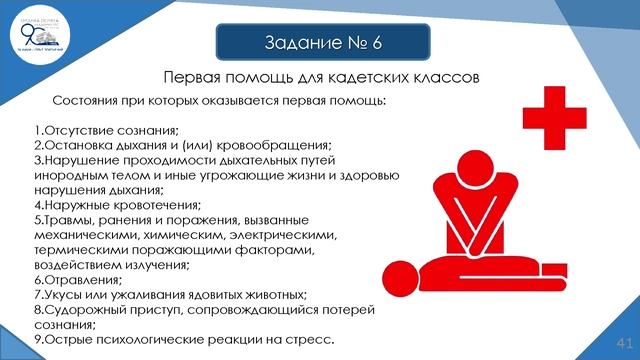 КК МЧС практика-Консультация_2 смотреть онлайн