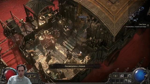 Path of Exile 2 : Воин Часть 3 смотреть онлайн