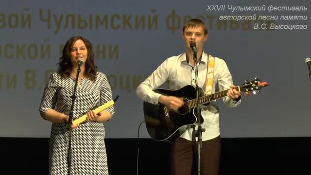 Ольга и Сергей Максимовы.  Лёвкина песня