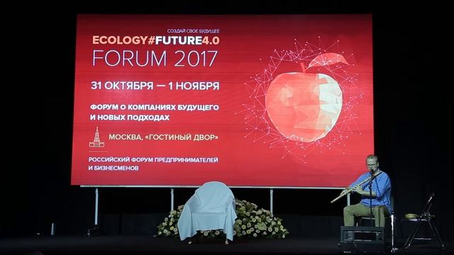 Прафул на Ecology Future Forum 2017 Praful смотреть онлайн