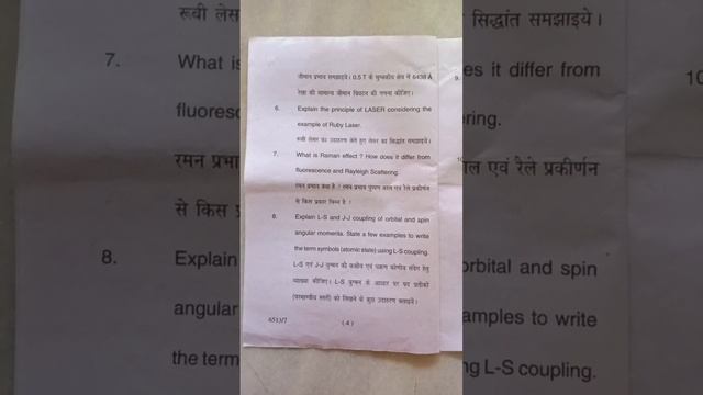 B.Sc fifth sem previous year question paper (ATOMIC AND MOLECULAR PHYSICS) смотреть онлайн