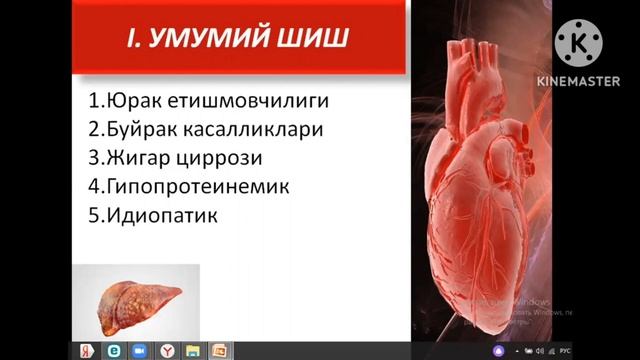 ОЁК ШИШИШЛАРИ смотреть онлайн