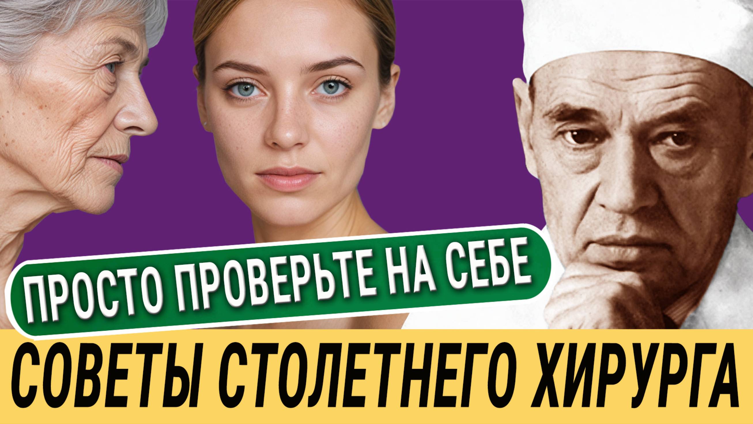 103-летний Углов: Эти вещи и здоровье — не совместимы! Неужели это Правда? Просто Проверьте на себе смотреть онлайн