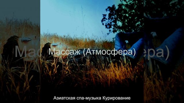 Мечты (СПА-процедуры) смотреть онлайн