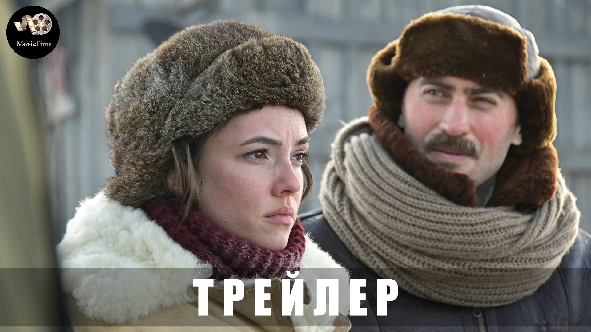 Трейлер: Челюскин-Первые (1 сезон) 2025 Скоро на Wink смотреть онлайн
