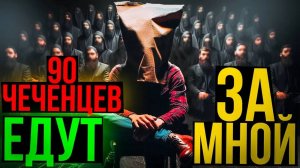 Развёл ЖЁСТКОГО Мошенника с бригадой из 90 чеченцев. Хасан СЕДОЙ повёлся и потерял карту♂️