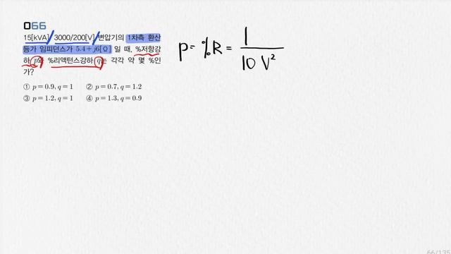🎯 시험에 나오는 문제만 뽑았습니다 🎯 전기기기 핵심빈출 135문제 | 전기기사 필기 치트키 смотреть онлайн
