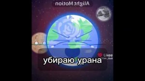 реакция газовых гигантов на«почему Уран ВОНЯЕТ»