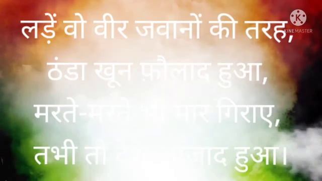 15 August special WhatsApp 🇮🇳 status independence day status# Desh Bhakti status смотреть онлайн